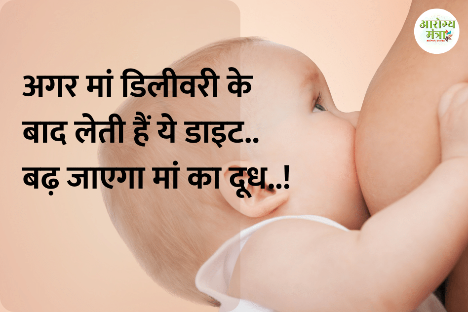 Mother Milk