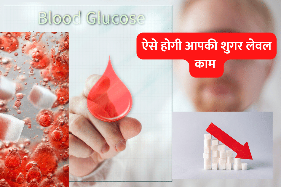 Reduce sugar level home remedies